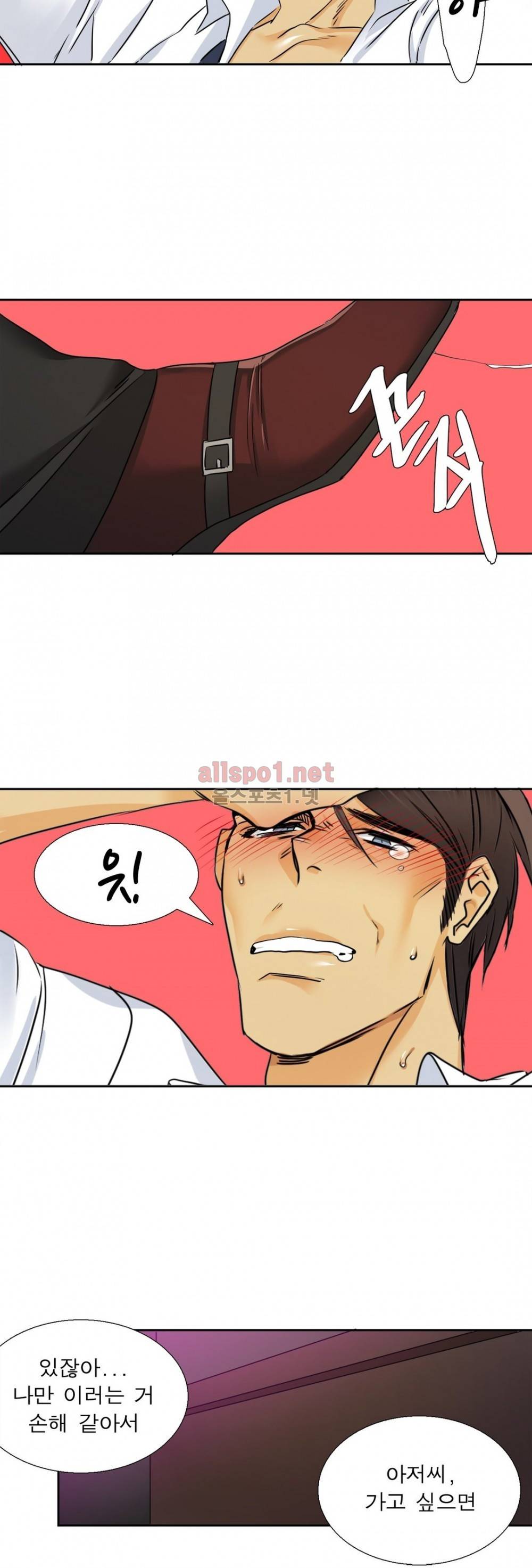 연상연하 29화 외전 5화 12