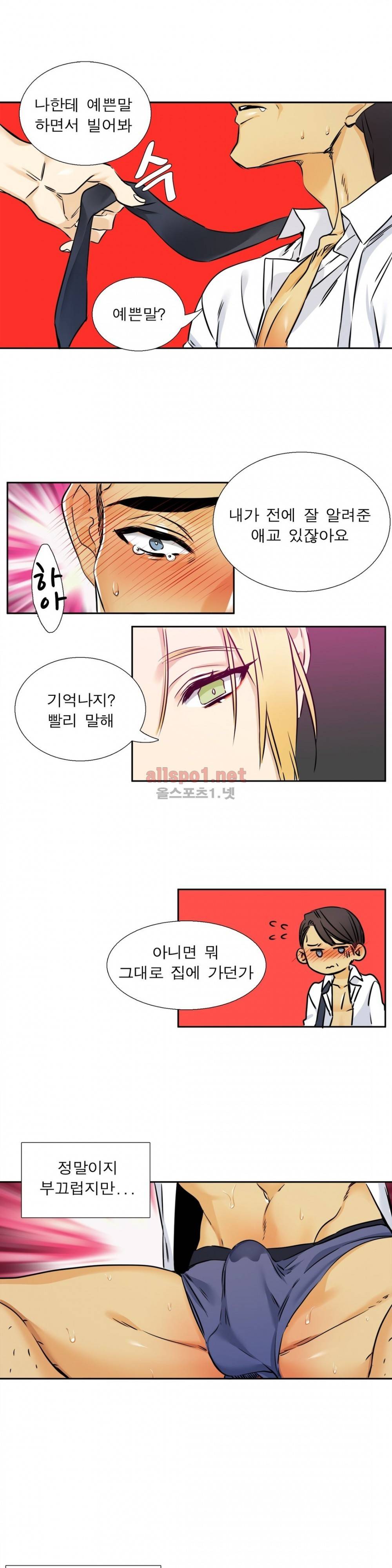 연상연하 29화 외전 5화 13