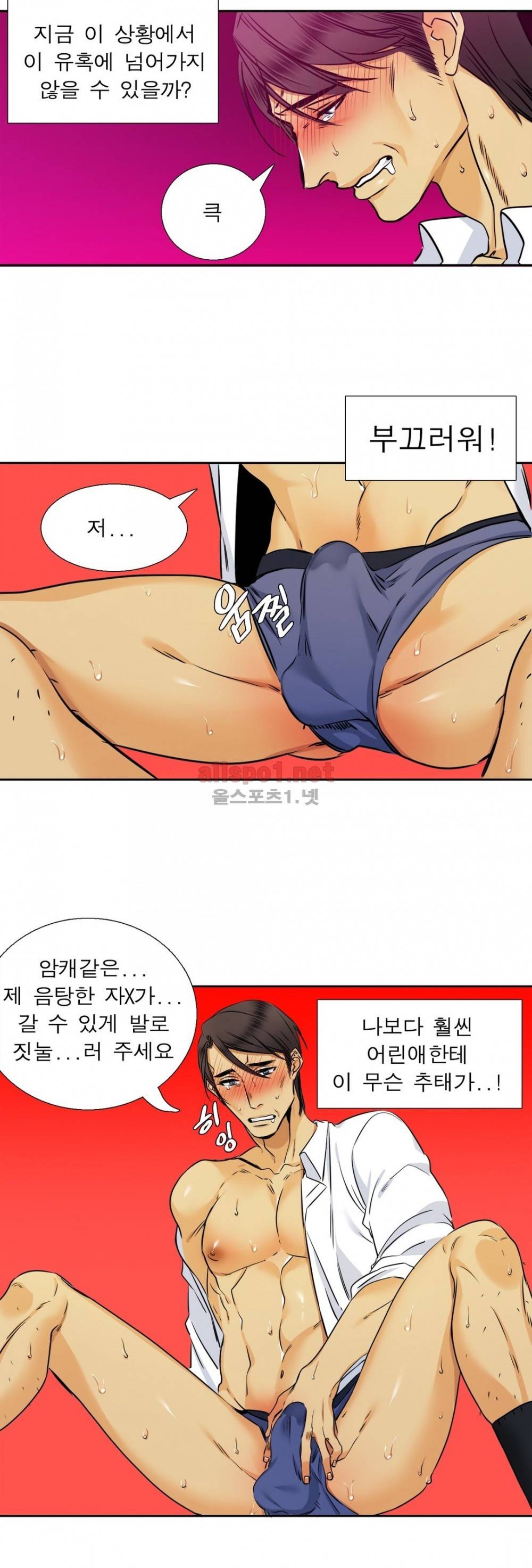 연상연하 29화 외전 5화 14
