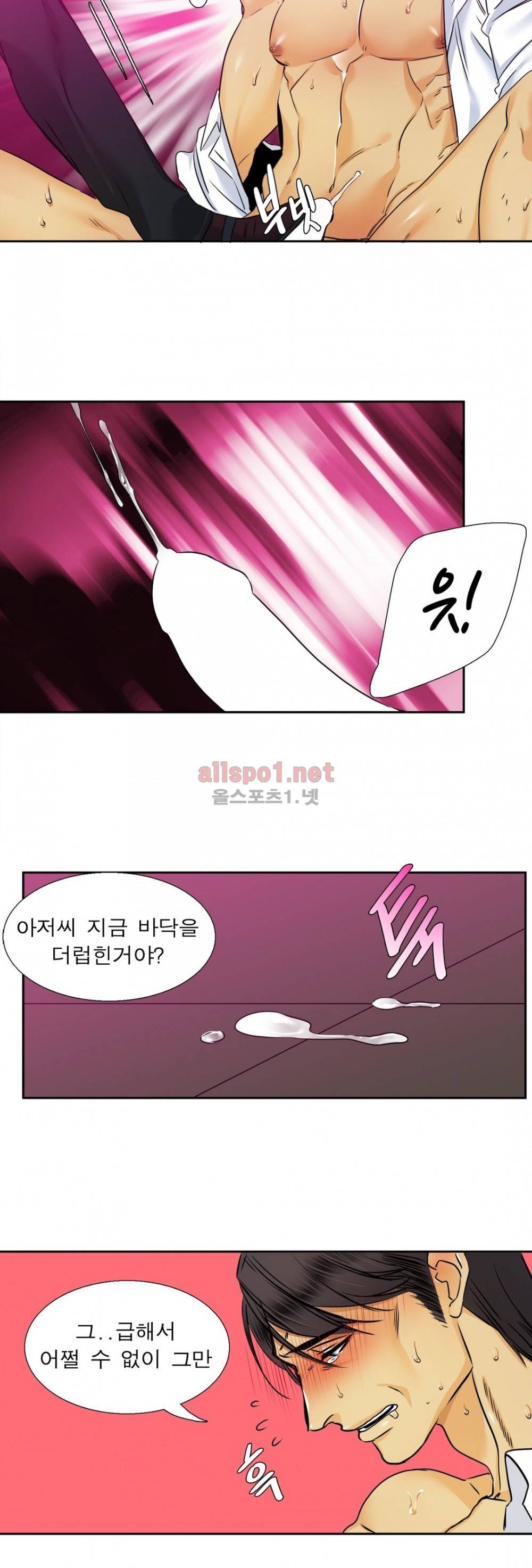 연상연하 29화 외전 5화 16