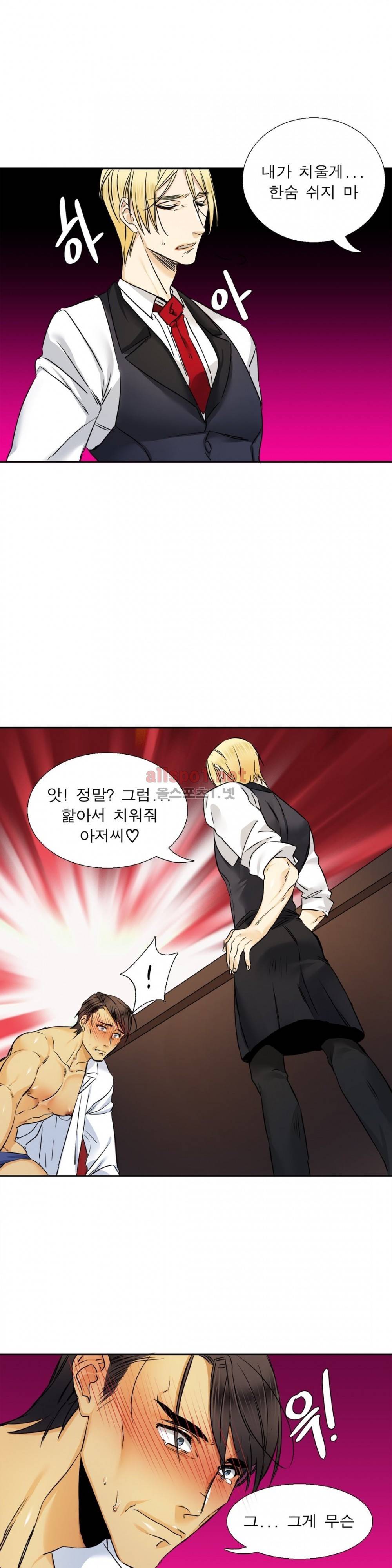 연상연하 29화 외전 5화 17