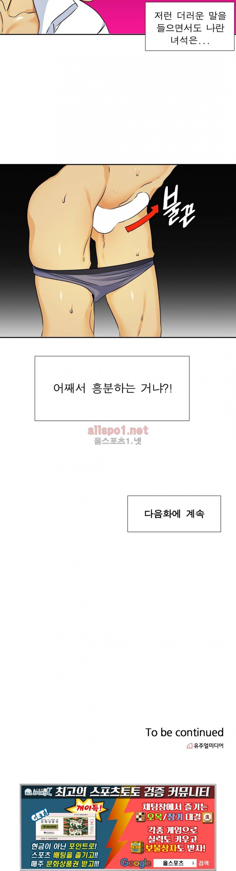 연상연하 29화 외전 5화 18