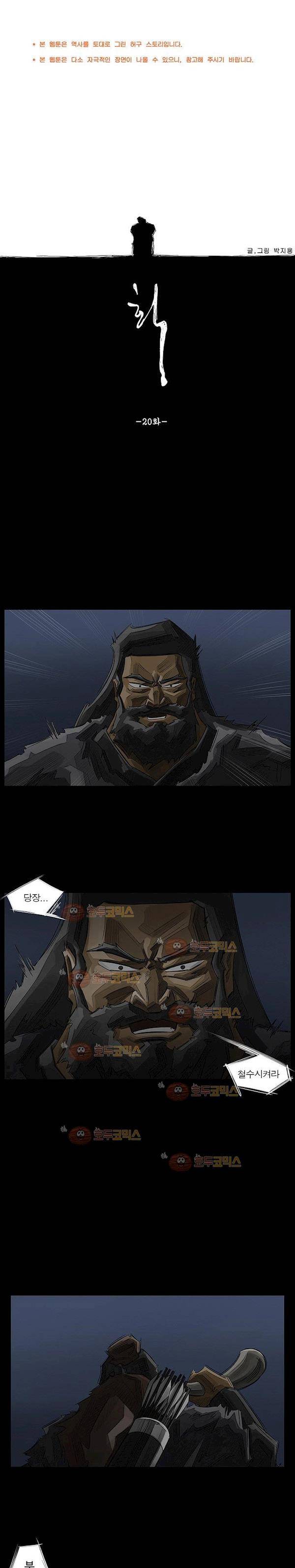 획 20화 2