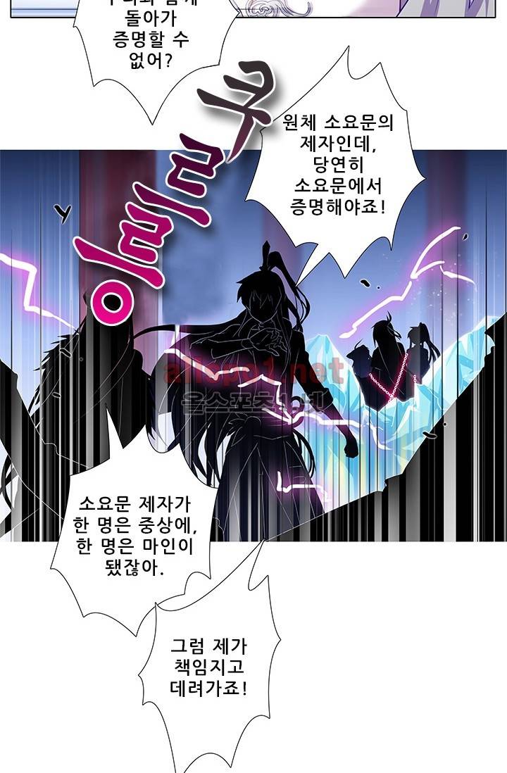 또라이 대사형 무림생존기 167화 3