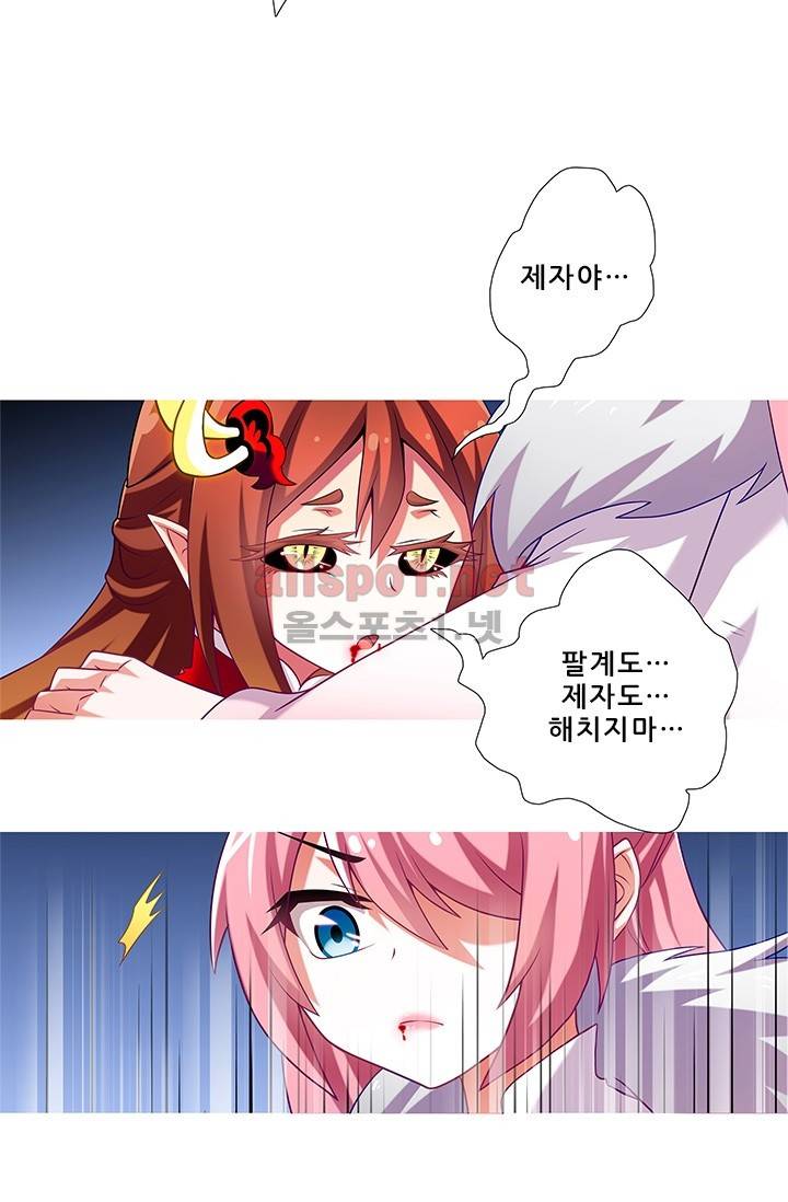 또라이 대사형 무림생존기 167화 4