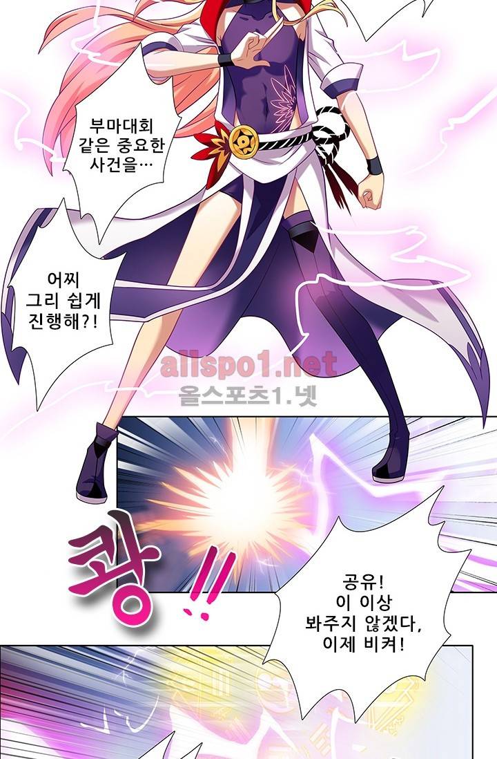 또라이 대사형 무림생존기 167화 6