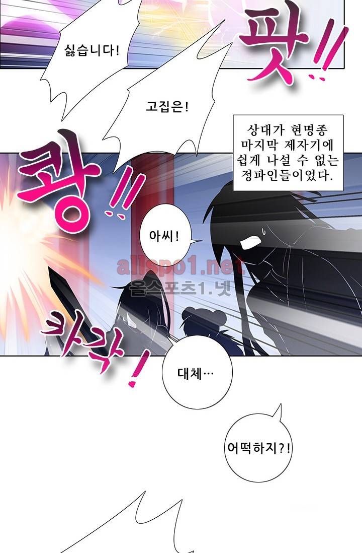 또라이 대사형 무림생존기 167화 7