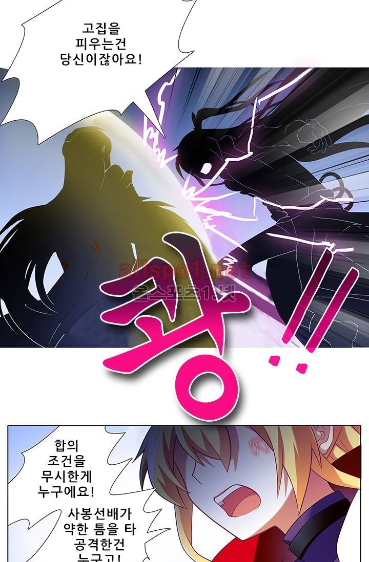 또라이 대사형 무림생존기 167화 8