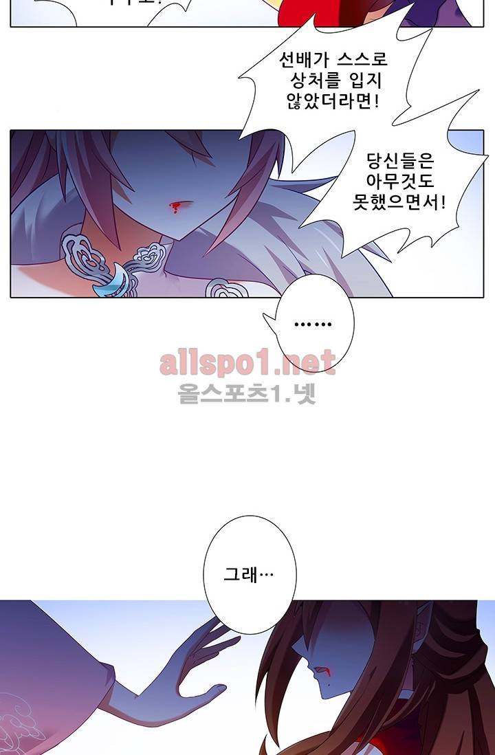 또라이 대사형 무림생존기 167화 9