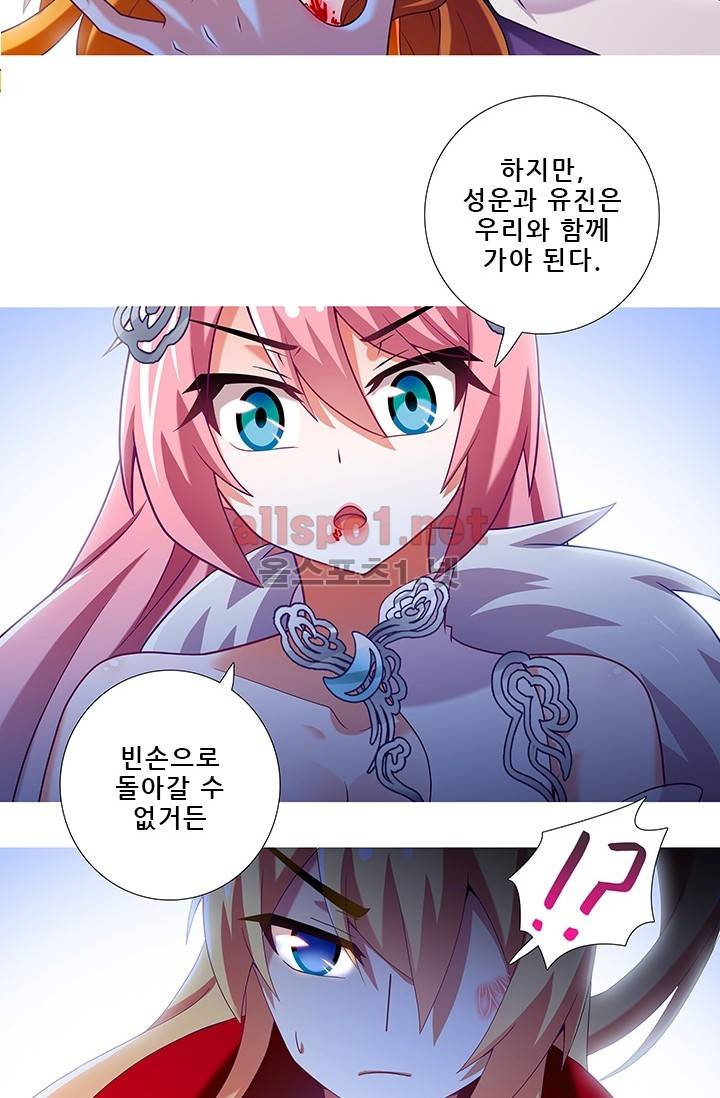 또라이 대사형 무림생존기 167화 11