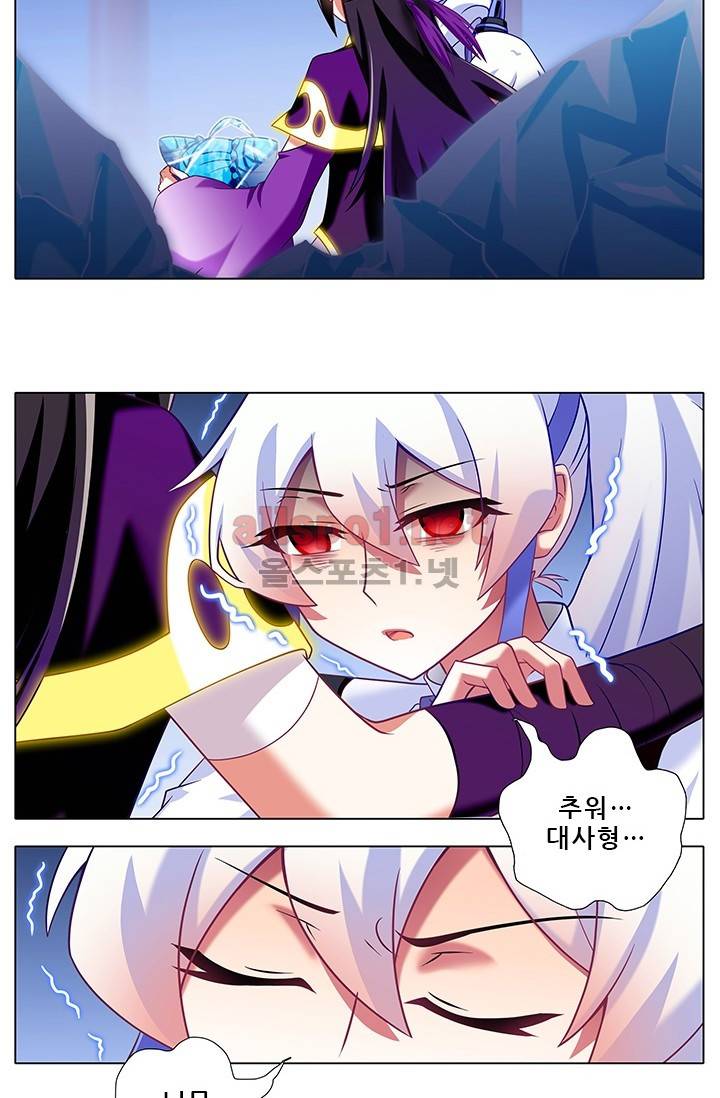 또라이 대사형 무림생존기 167화 13
