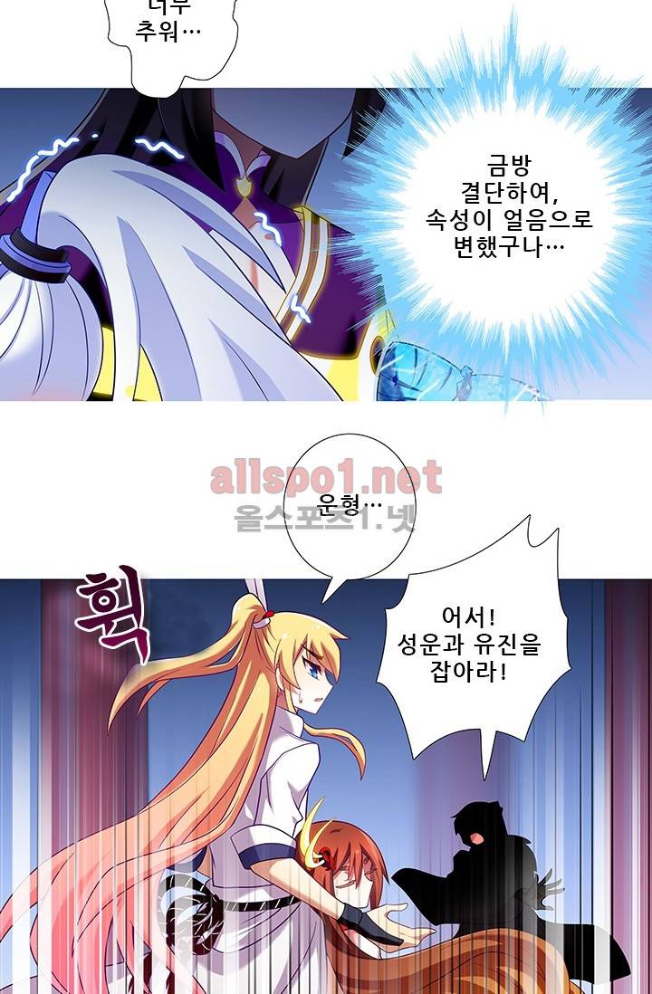 또라이 대사형 무림생존기 167화 14