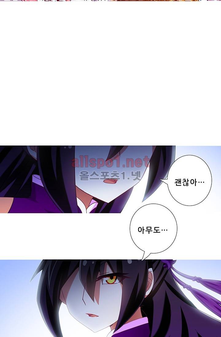 또라이 대사형 무림생존기 167화 15