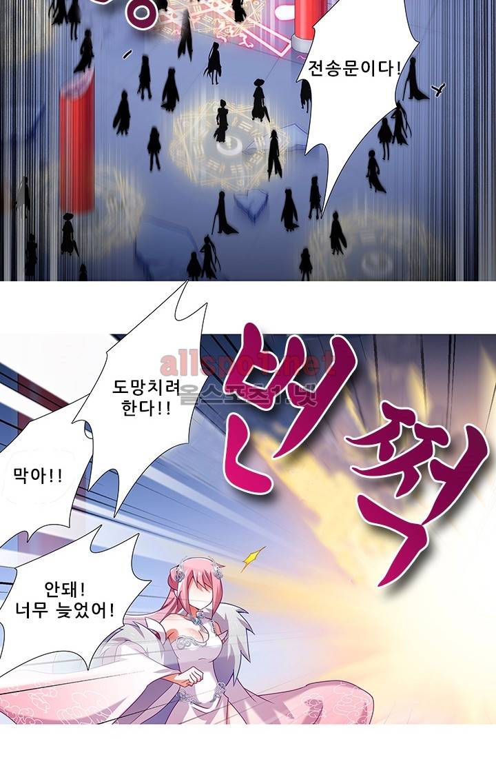 또라이 대사형 무림생존기 167화 19