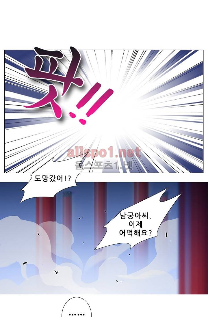 또라이 대사형 무림생존기 167화 20