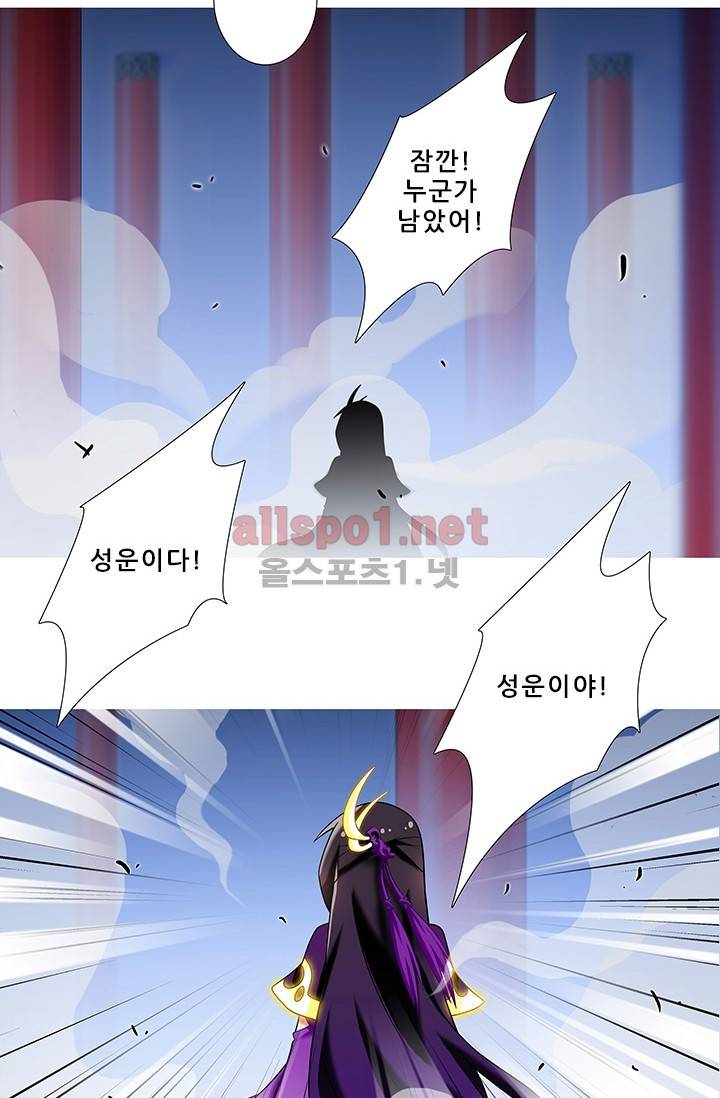 또라이 대사형 무림생존기 167화 21
