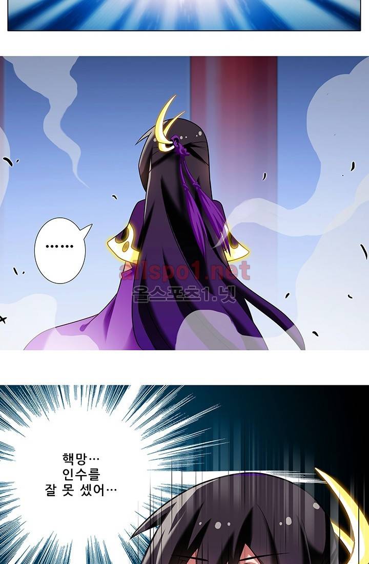 또라이 대사형 무림생존기 167화 23