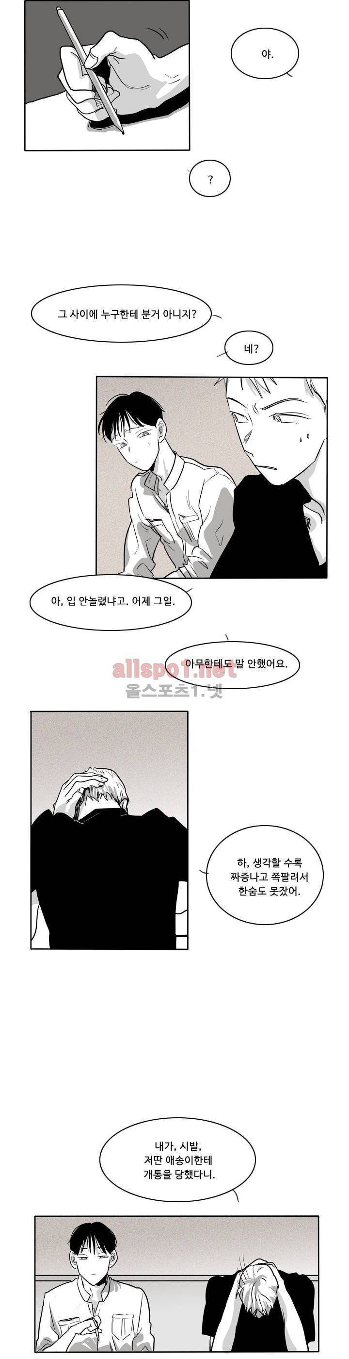 S to A 3화 2