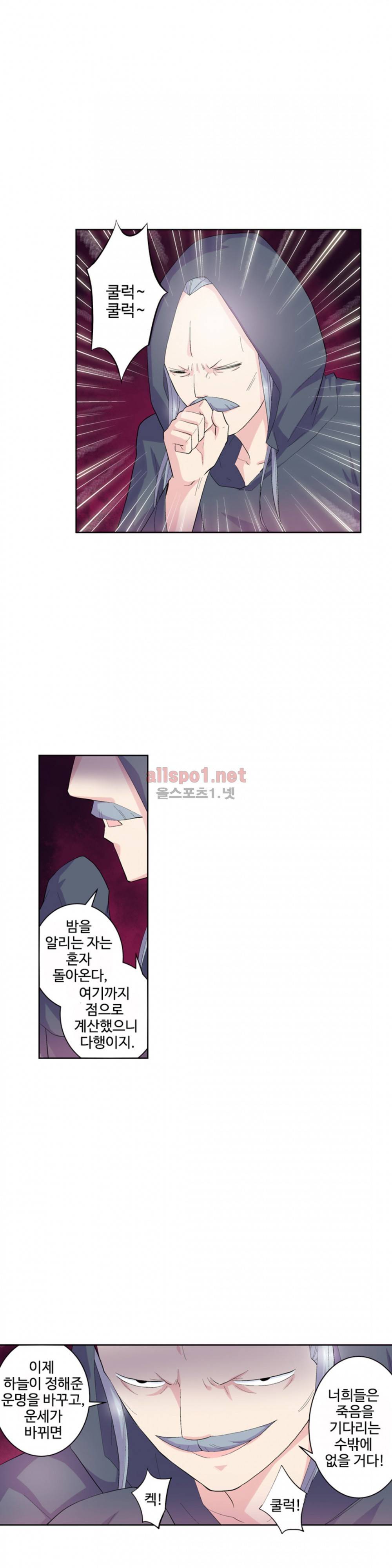 왕패어사 113화 1