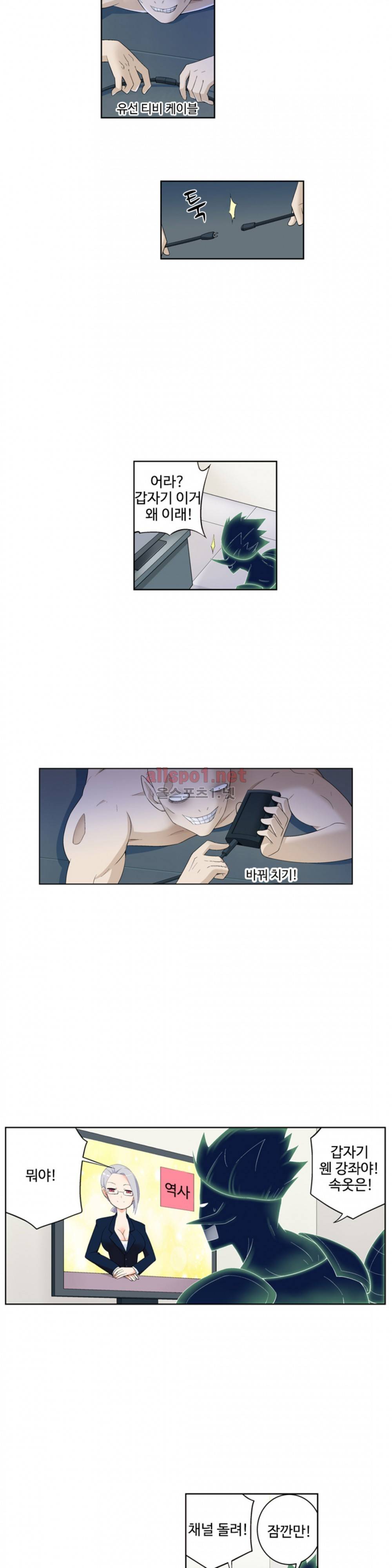 왕패어사 113화 4