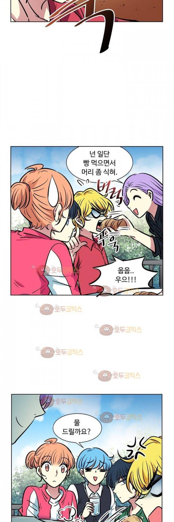 넌 나의 피로회복제 65화 3