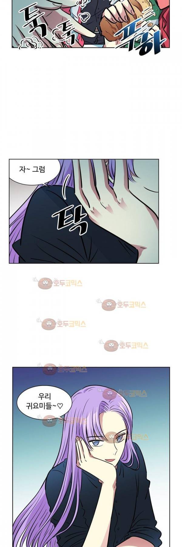 넌 나의 피로회복제 65화 4