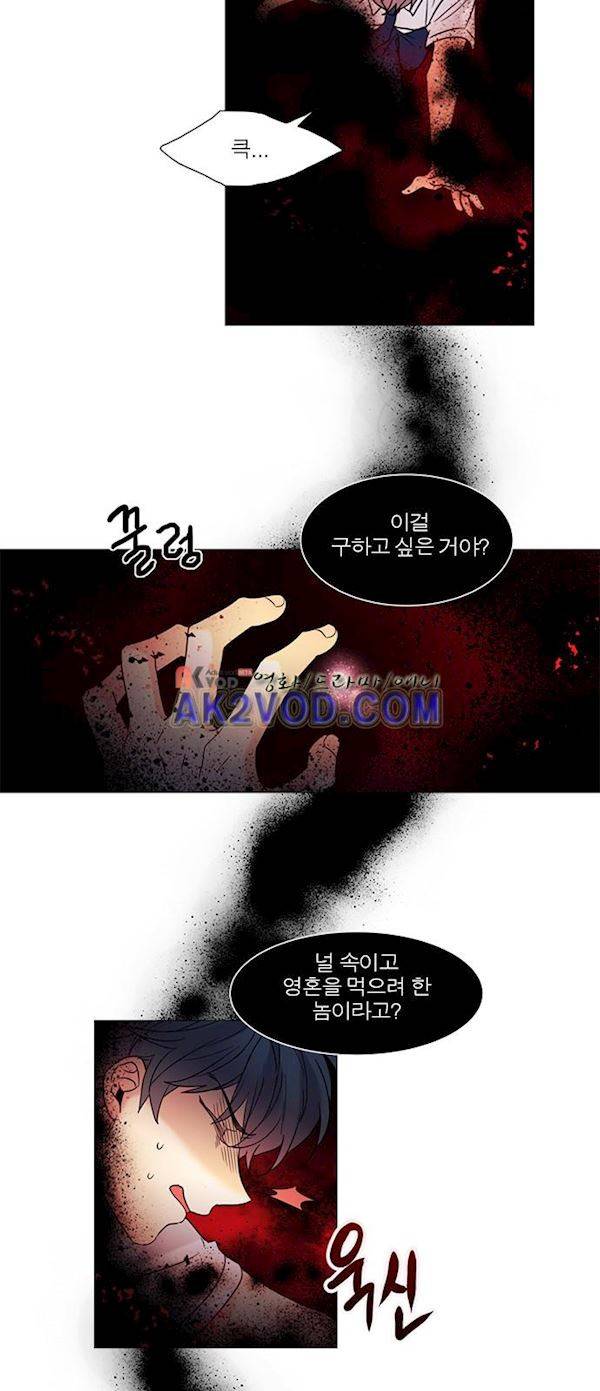 오!주예수여 133화 3