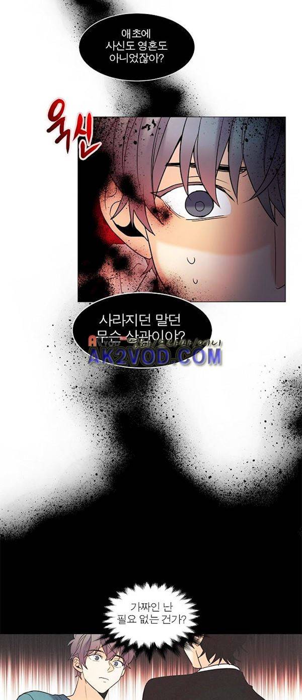 오!주예수여 133화 4