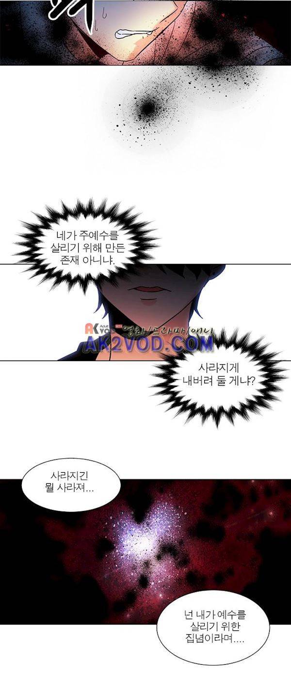 오!주예수여 133화 6
