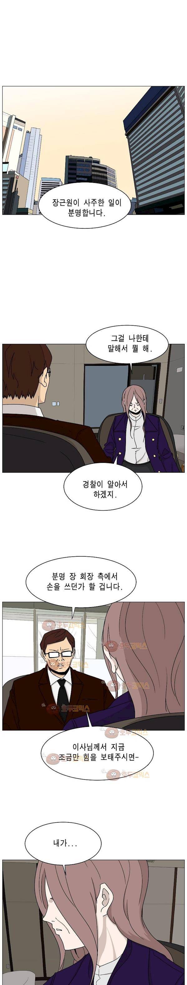 이태원 클라쓰 3부 18화 - 등짝 2