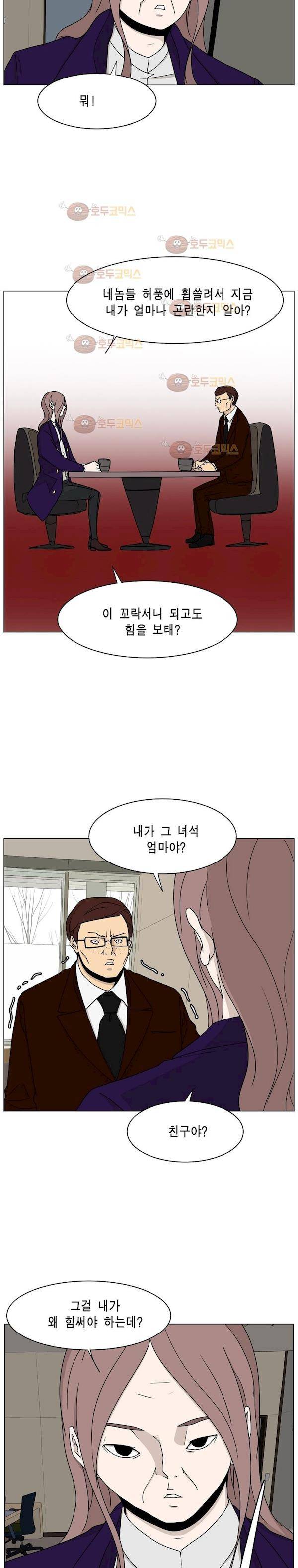 이태원 클라쓰 3부 18화 - 등짝 5
