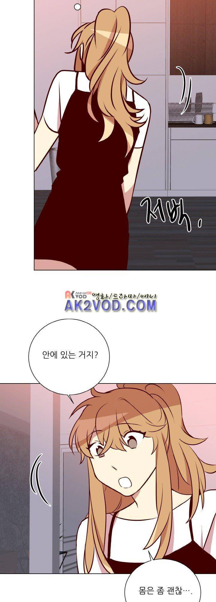 한집 두 살림 16화 2