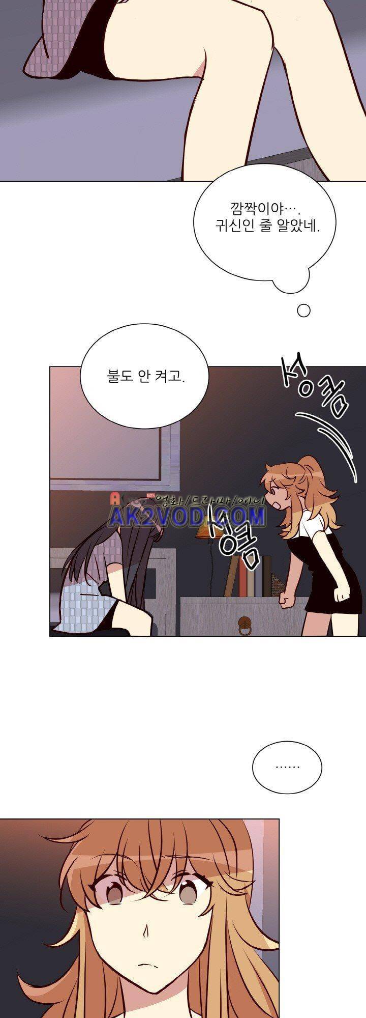 한집 두 살림 16화 4