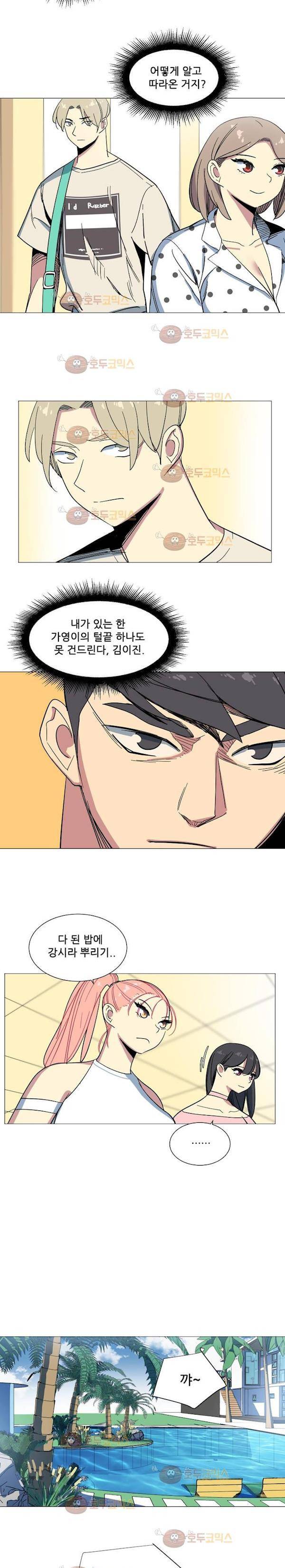 오늘은 너 17화 4