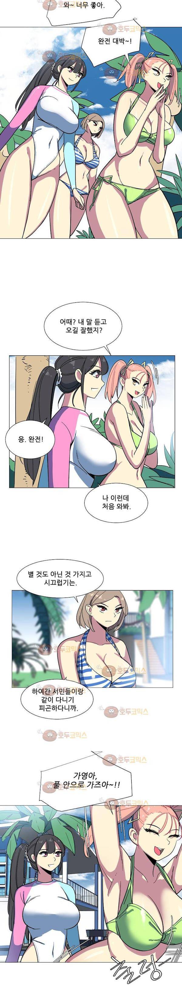 오늘은 너 17화 5