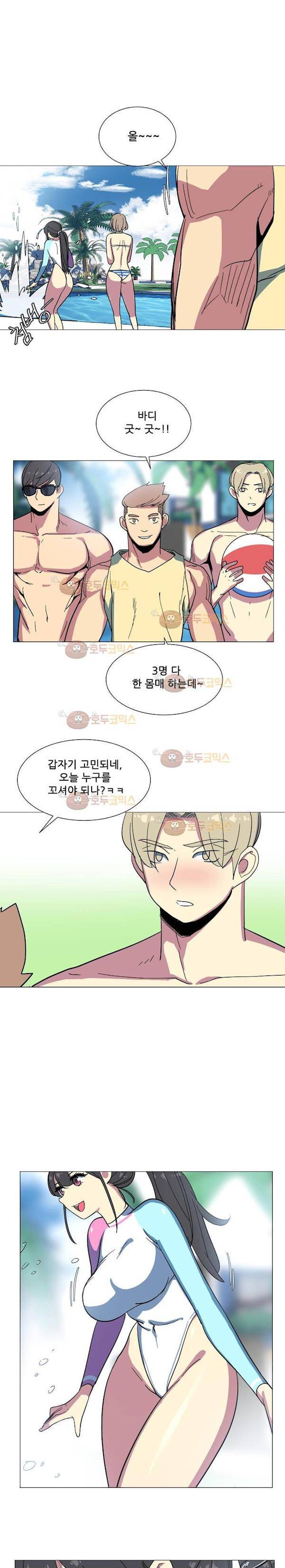 오늘은 너 17화 6