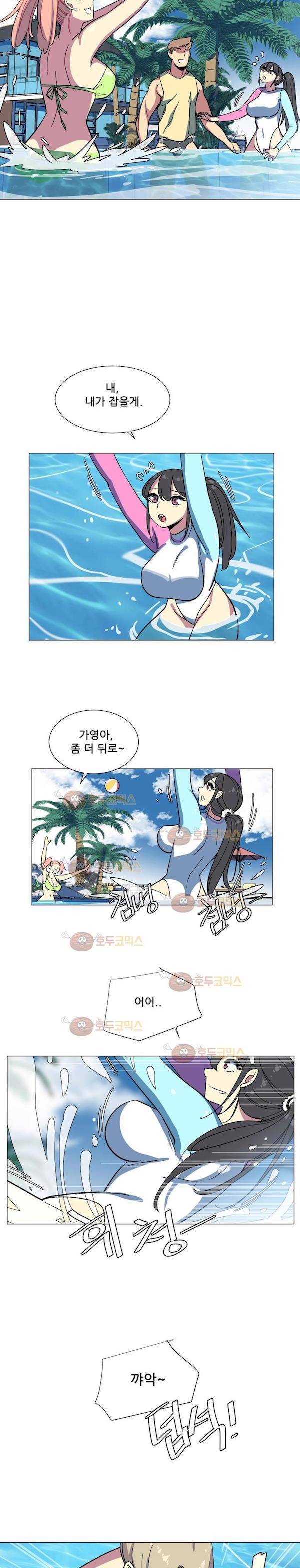 오늘은 너 17화 8