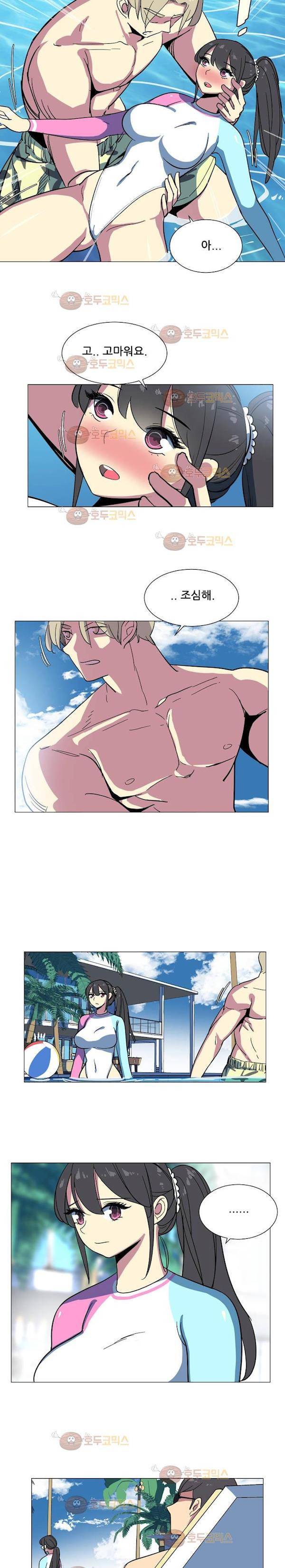 오늘은 너 17화 9