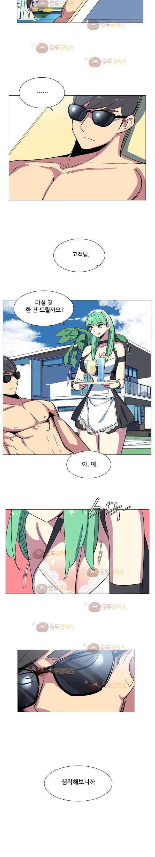 오늘은 너 17화 10