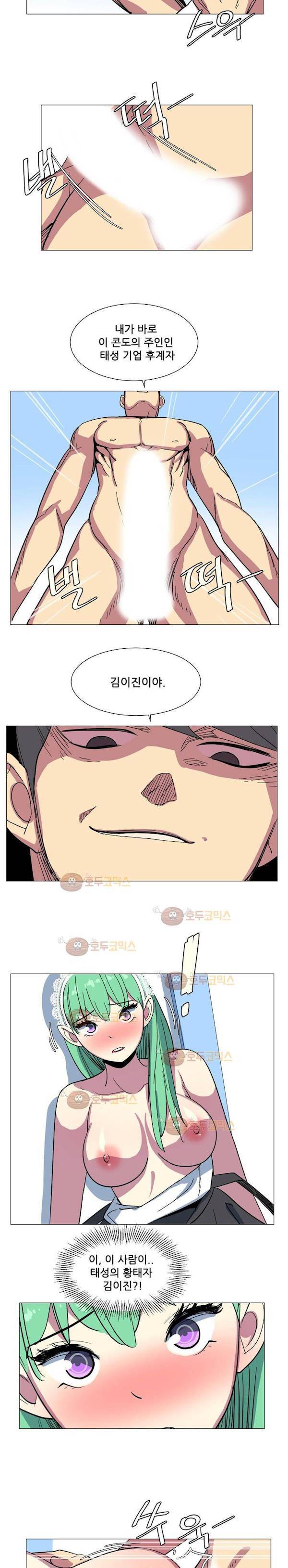 오늘은 너 17화 13