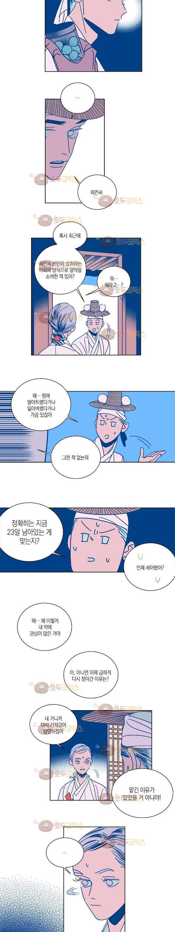 임술년 화요일 39화 7