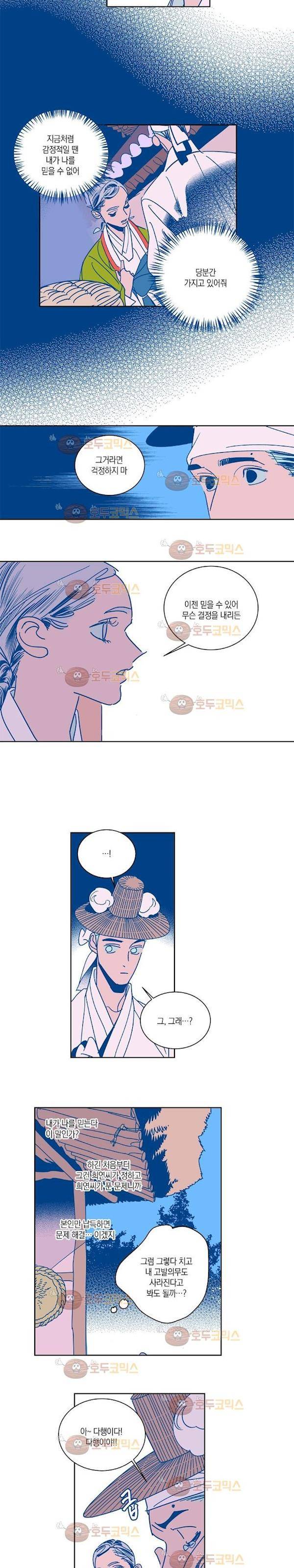 임술년 화요일 39화 8