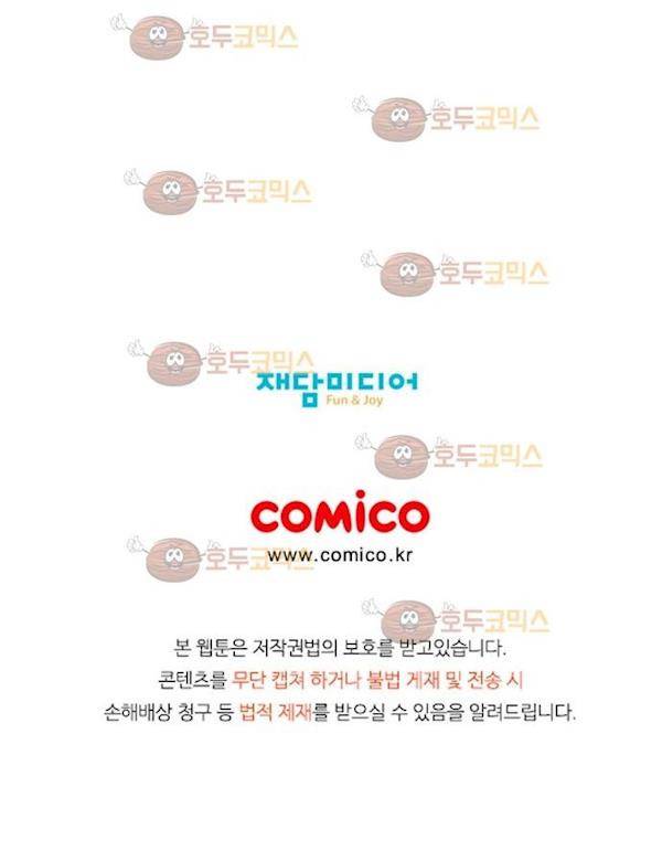 임술년 화요일 39화 11