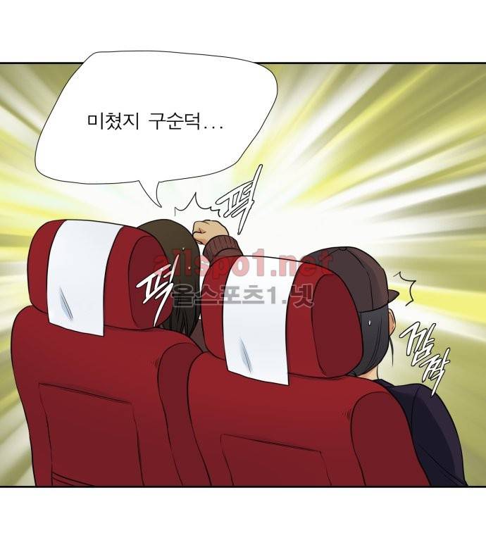 남첩 54화 3