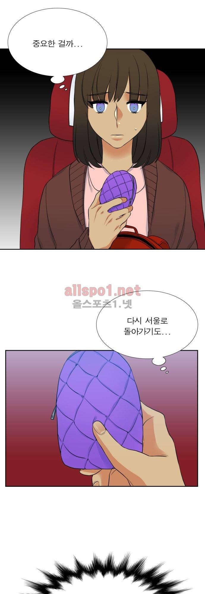 남첩 54화 4