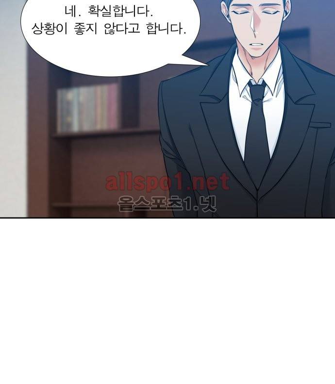 남첩 54화 6