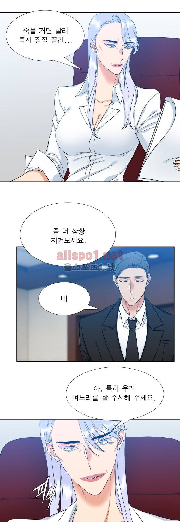 남첩 54화 7