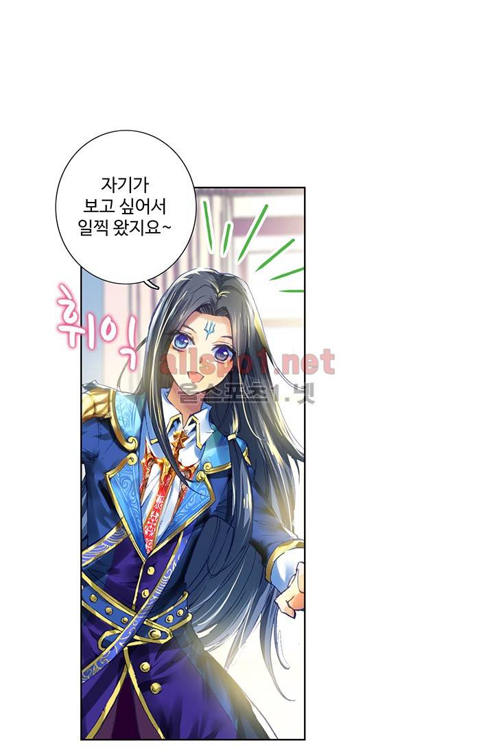 엘피스 전기 외전 : 신계전설 2화 5