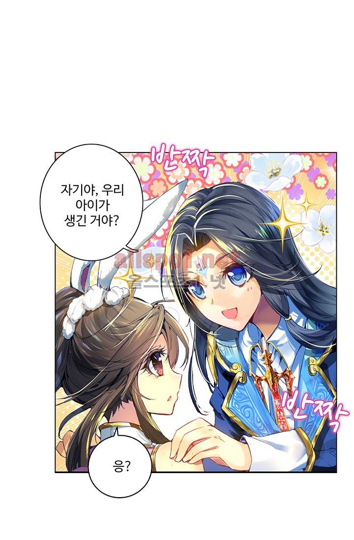 엘피스 전기 외전 : 신계전설 2화 6