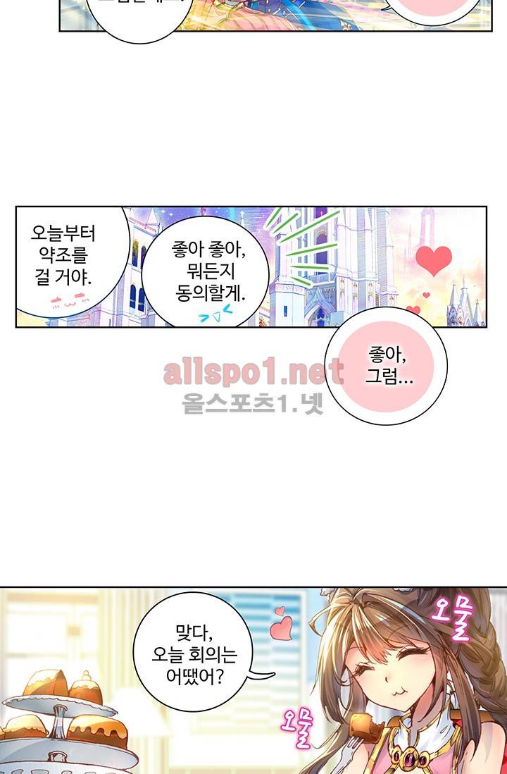 엘피스 전기 외전 : 신계전설 2화 10